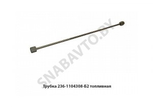 Трубка топл.ТНВД прямая гайка фланец 236-1104308-В