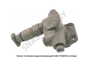 Насос топливоподкачивающий,ЯЗДА 236-1106210-А2