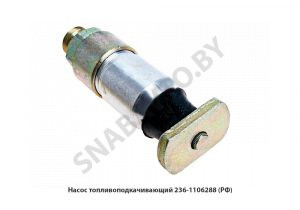 Насос топливоподкачивающий 236-1106288
