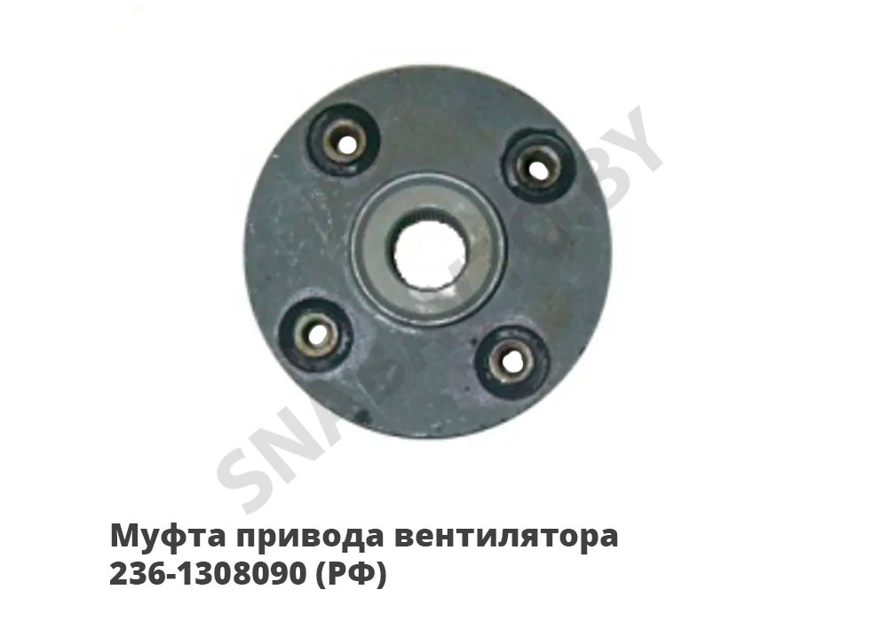 Муфта привода вентилятора, РФ 236-1308090, RCZP LTD