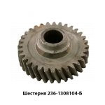 Шестерня привода вентилятора 236-1308104-Б