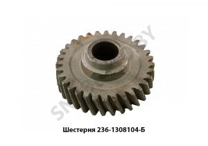 Шестерня привода вентилятора 236-1308104-Б