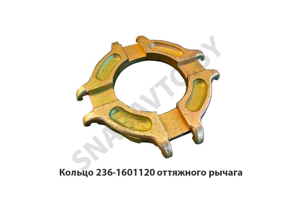 Кольцо  оттяжного рычага 236-1601120, RSTA