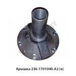 Крышка первичного вала (42), Автодизель 236-1701040-А2