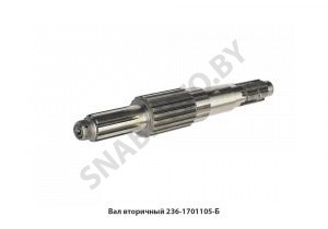 Вал вторичный 236-1701105-Б