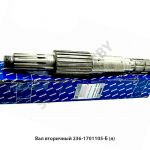 Вал вторичный КПП ЯМЗ-236,Автодизель 236-1701105-Б