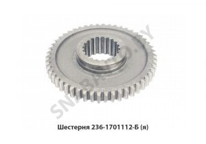 Шестерня 1-й передачи и задего хода втор.вала Z=50,Автодизель 236-1701112-Б