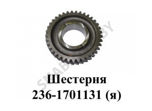 Шестерня 3-й передачи втор.валал Z=37,Автодизель 236-1701131