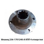 Фланец КПП 4 отверстия 236-1701240-А