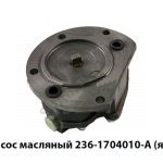 Насос масляный КПП,Автодизель 236-1704010-А