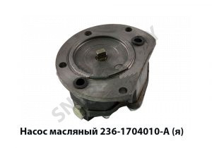 Насос масляный КПП,Автодизель 236-1704010-А