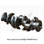 Вал коленчатый,Автодизель 236ДК-1005009-30