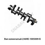 Вал коленчатый 236-1005009-Ж