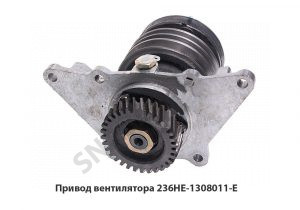 Привод вентилятора ЯМЗ-236 236НЕ-1308011-Е