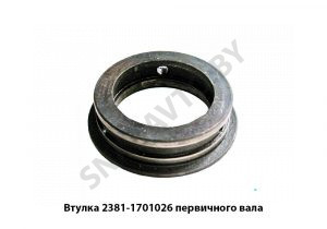 Втулка первичного вала 2381-1701026