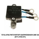 Регулятор напряжения 28В 5А (811.3102-01) 811.3702-01