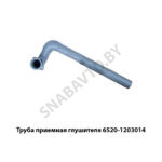 Труба приемная глушителя (левая) 6520-1203014