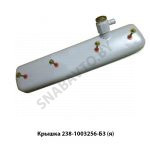 Крышка клапанов с сапуном,Автодизель 238-1003256-Б3