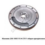 Маховик ЯМЗ-7511 однодисковое сцепл. 238-1005115-Н