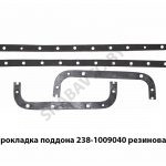 Прокладка поддона ЯМЗ-238 РТИ 238-1009040