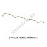 Трубка топливная дренажная форсунки 238-1104370-В