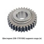 Шестерня Z=31 заднего хода,Автодизель 238.1701082