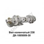 Вал коленчатый, РФ 238ДК-1005009-30