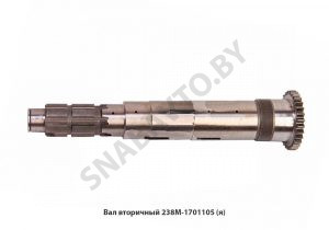 Вал вторичный КПП-238М,Автодизель 238М-1701105