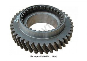 Шестерня 1-й передачи втор.вала н/о Z=40,Автодизель 238М-1701112