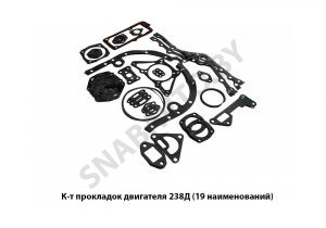 К-т прокладок двигателя 238Д (19 наименований) 238Н-1000002