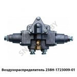 Воздухораспределитель КПП 238Н-1723009-01