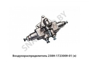 Воздухораспределитель КПП,Автодизель 238Н-1723009-01