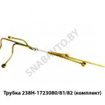 Трубка (комплект) на КПП воздухопровода 238Н-1723080/81/82