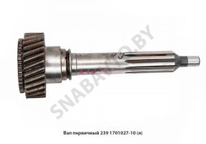 Вал первичный ф 50мм КПП-239,Автодизель 239.1701027-10