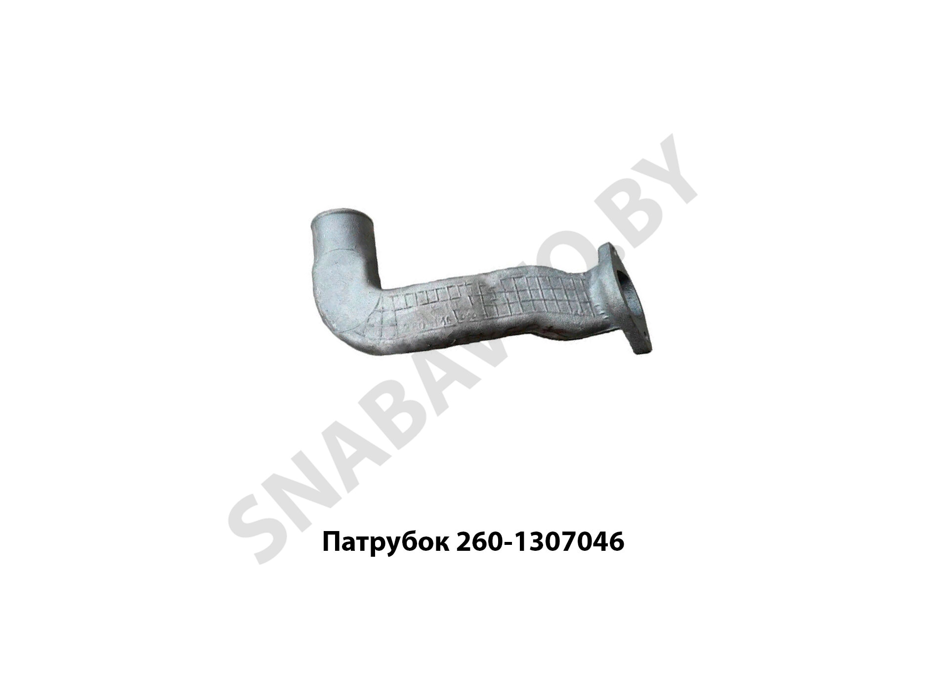Патрубок насоса водяного 260-1307046