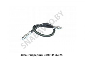 Шланг передний 3309-3506025