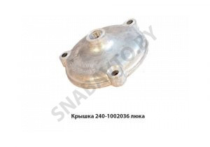 Крышка люка распред.шестерен 240-1002036