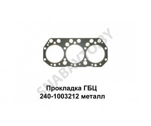 Прокладка ГБЦ металл ЯМЗ-240 240-1003218