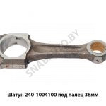 Шатун под палец 38мм. 240-1004100