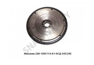 Маховик Д-243/245 240-1005114-А1-04