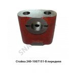Стойка оси коромысел передняя 240-1007151-Б