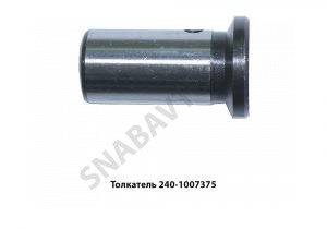 Толкатель клапана Д-243,-245,-260 240-1007375