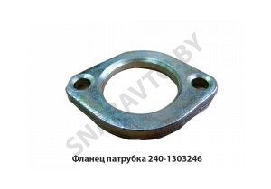 Фланец патрубка трубы перепускной 240-1303246