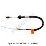 Трос газа УАЗ 31512-1108050