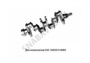 Вал коленчатый МТЗ, Д-243,ММЗ 243-1005015