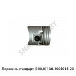Поршень стандарт (100,0) 130-1004015-20
