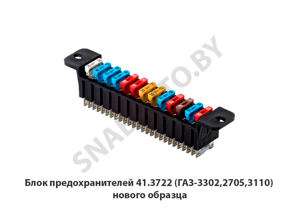 Блок предохранителей газель 3302 схема расшифровка 41.3722 Блок предохранителей (ГАЗ-3302,2705,3110) нового образца - Ремавтоснаб