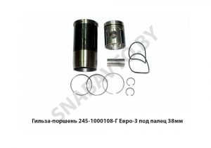Гильза-поршень Евро-3 под палец 38мм. 245Г (CZEKO)