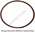 Кольцо гильзы силикон Чехия 245-1002022-А1