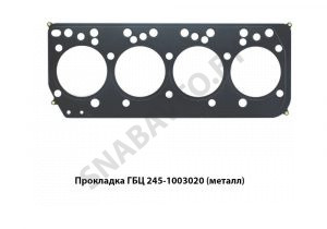 Прокладка ГБЦ (металл) 245 Евро-3 245-1003020